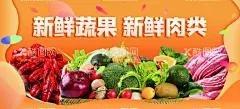 生鲜海报  - 源文件下载【酷图网】生鲜海报,超市,灯片,灯箱,牌匾,门头,肉类,蔬菜,水果,牛肉,羊肉,排骨,背景,设计,PS,