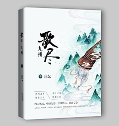词酥采集到欣赏-古风