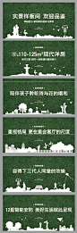 【源文件下载】 海报 广告展板 围挡 房地产 绿植墙 看房通道 公园 剪影 312786