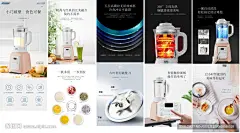 破壁机 果汁机 榨汁机 豆浆机 食材 水果 创意水果 创意果汁 喷溅的果汁 新鲜果汁 果汁机海报