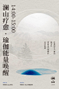 阿那亚·金山岭  山里的家，邻里的年，共度甲辰新春 (54)
