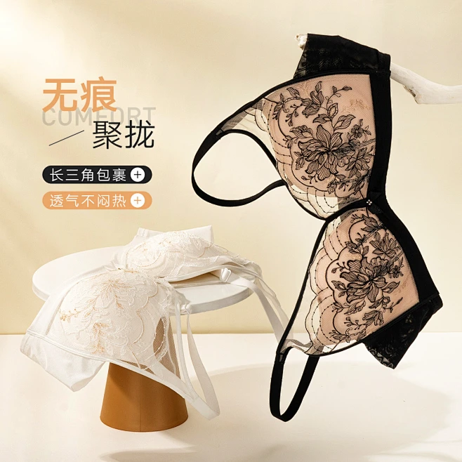 【诱惑 聚拢有型】质感刺绣蕾丝侧收聚拢微调整无钢圈内衣女图片_文胸图片素材-花瓣网