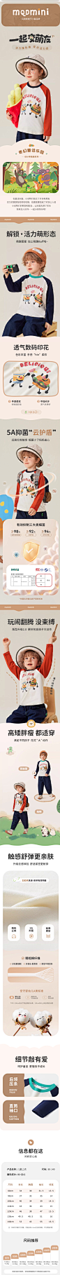 MQDmini童装男童长袖t恤2024新款秋装女童春秋款上衣儿童长袖T恤-tmall.com天猫