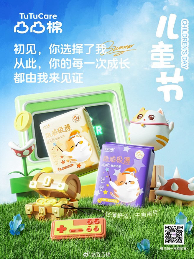 @凸凸棉 的个人主页 - 微博
