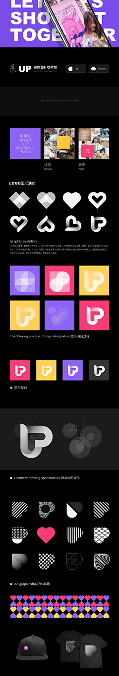 二十七杯酒UID采集到【APP】设计包装