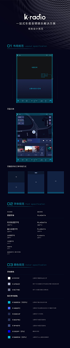 至粉·简约采集到智能座舱