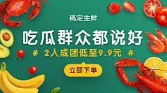生鲜零售小程序促销banner
