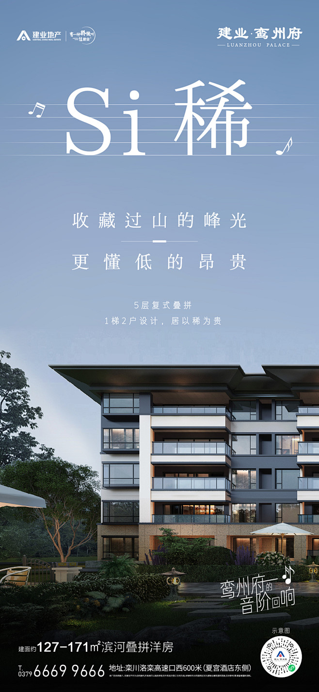 鸾州府1224音阶叠拼系列单图-01 (...