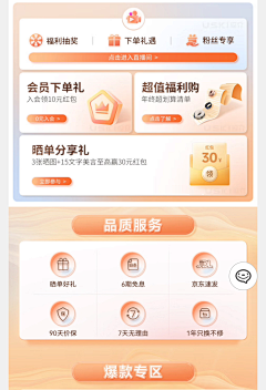 思彤0211采集到促销