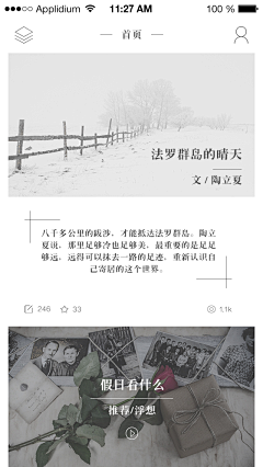 小白酱白又白采集到浮想-阅读app