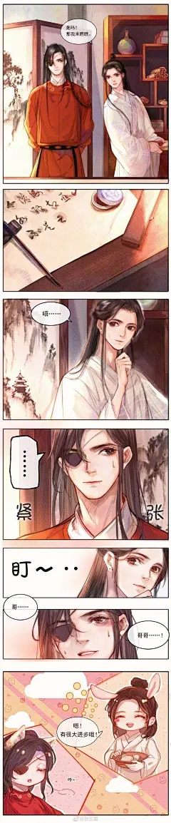 #天官赐福#哥哥指的奖励是什么？
亲我太甜了吧
#二次元##漫画#
画师： 秋生笙 ​​​ ​​​​