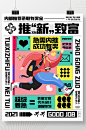 海报（招聘）_1678095059763
