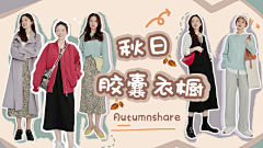自由男孩采集到服装