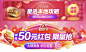 饿了么banner