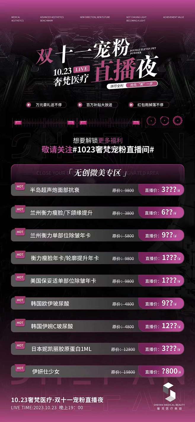 微信图片_20231026161911
