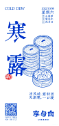 寒露 | 朝露寒彻万物，而“李”温暖时光