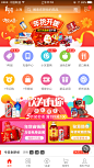 1号店app首页入口