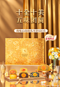【荣华月饼】元朗荣华心选臻礼双层礼盒五款多口味月饼中秋团购-tmall.com天猫