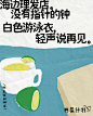 ​​​“书菜计划”海报设计，治愈与浪漫并存