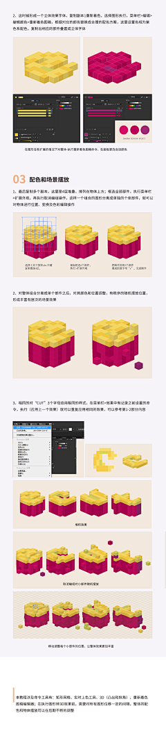 KLWENG采集到平面设计软件教程专栏