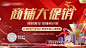 【源文件下载】 海报 广告展板 房地产 商铺 旺铺 促销 建筑 文字 357768