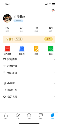 iiT2txDH采集到APP-个人中心