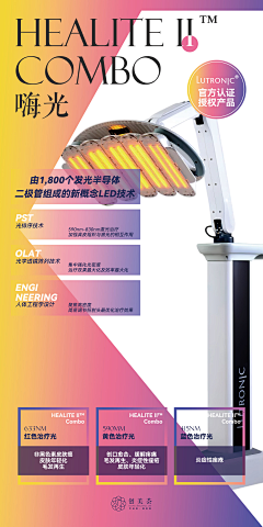 出云之芸采集到设备