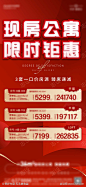促销单图海报-源文件库-ywjfx.cn