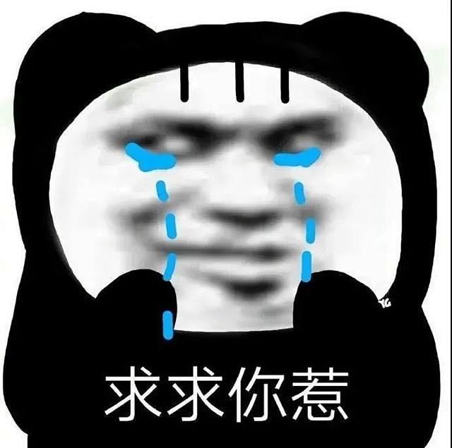 小影筱筱*~*从萧于晏转采于2021-10-02 15:32:00超搞笑的沙雕表情包