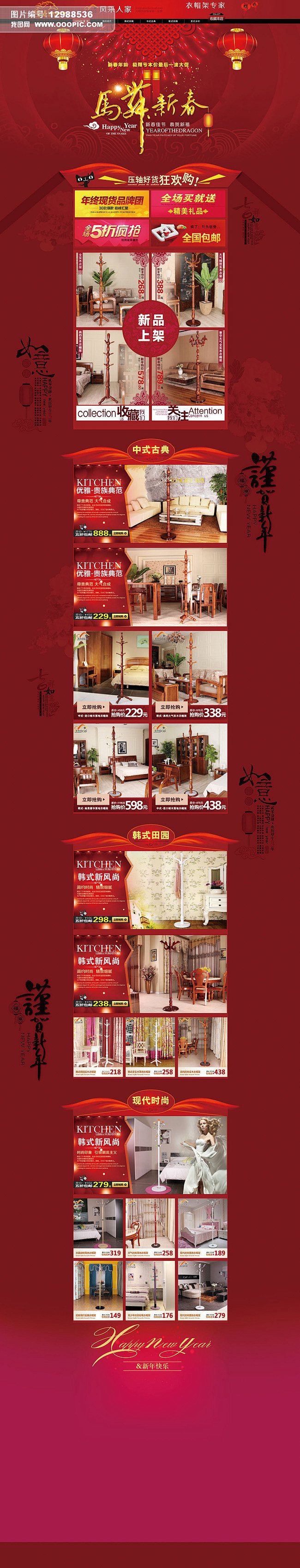 家具建材 大家电/生活电器 女装/内衣 ...