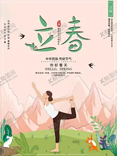 立春插画图片 【酷图网】意境,唯美,梦幻,创意,插画,手绘,梦境,小清新海报,古风,温馨,文艺海报,手绘风,浪漫,治愈系,温暖,安逸,春季海报,节气插画,森系,春天海报,淡雅,文艺风,中国风,小清新,元素,花丛,森林,立春,春天,踏青,郊游,春分,立春海报,二十四节气,国潮,韵味,文艺范,中国元素,春游,春天插画,插画海报