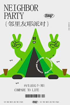 真弟弟采集到创意异形