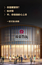上个月，首批“数字商场”上线。今天，支付宝“数字商场”已覆盖200城、超500+商场。好多大家耳熟能详的商场全来了～有首歌叫“爱你在心口难开”，我偏不！要说的话都在这儿了~七夕快到了，别人都有对象腻腻歪歪，还好我有你们 ​​​​