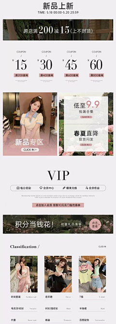 是小小玲吖!采集到(网红女装)首页长图
