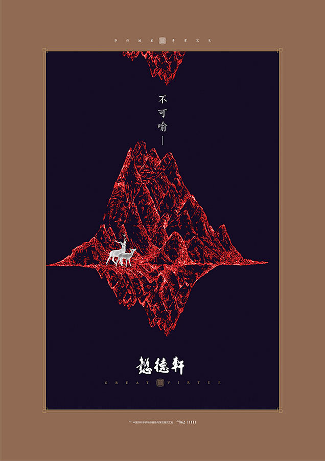 犀牛设计