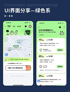 喝酸奶不还瓶儿采集到UI