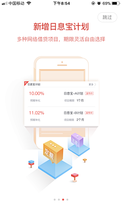 周璇璇采集到银行金融