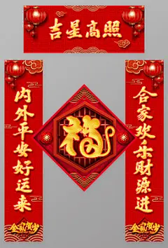 #2020##新年##鼠年##春节##除夕##元宵##喜庆##中国风##传统##鼠年海报##鼠年宣传单##鼠年字体##元旦##鼠年活动海报##年会展板##设计素材##PSD模板##平面设计##参考素材##创意灵感##国潮##插画##矢量##ai##创意字体##背景素材##红色##古典##卡通##可爱##源文件##下载##psd分层##大吉大利##店庆##扁平化##创意插画##鼠年插画##鼠年贺卡##鼠年红包##鼠年创意字体设计##版式设计##网页设计##ui设计##国潮插画##财神##招财##设汇素材网#
