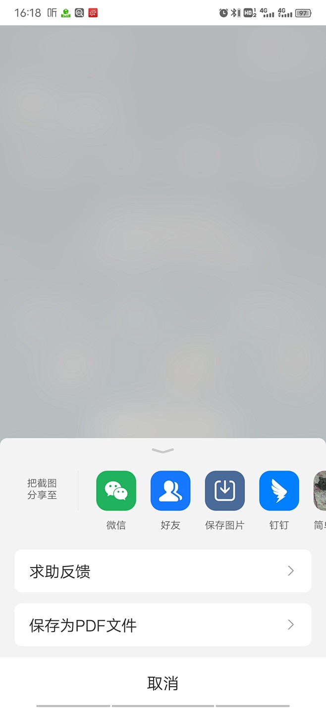 来自分享