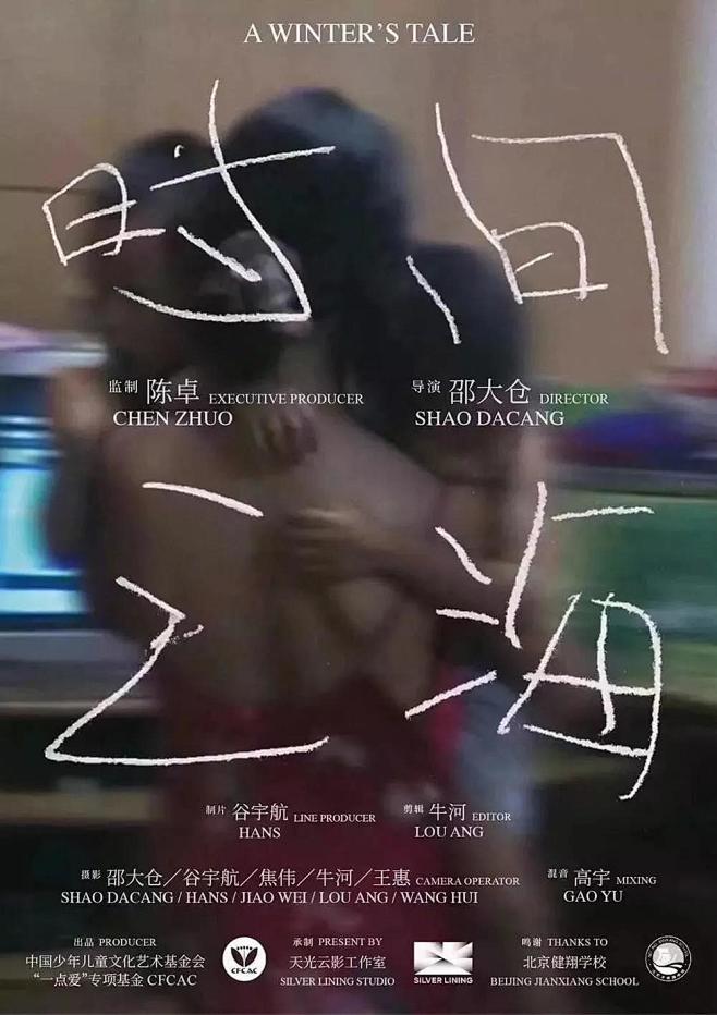 手写字体海报