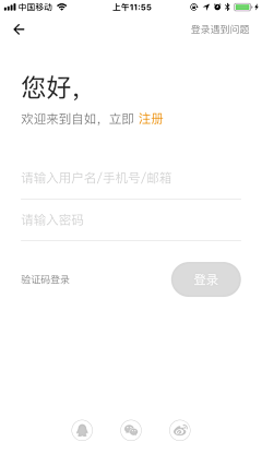 灵何淮兮采集到UI 登录页