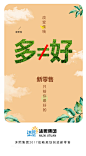 海报，平面，微商，排版，无线端推广 ，促销活动页