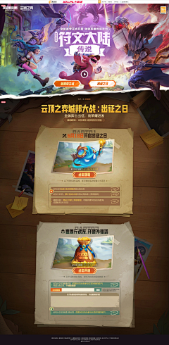 哔哩哔哩~123采集到PC页面-游戏