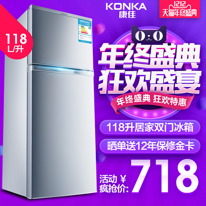 3C家电数码电器 钻展 直通车 首焦 推...