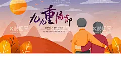 九九重阳  - 源文件下载【酷图网】重阳敬老节,九月初九重阳,敬老爱老,重阳,重阳节贺卡,重阳节登高,重阳节促销,水墨,水彩,重阳节,重阳节展板,重阳节海报,重阳节广告,重阳节背景,重阳节舞台,重阳节活动,关爱老人,重阳节敬老,重阳节尊老,重阳节爱老,重阳节夕阳红,重阳佳节,九九重阳,重阳中国风,