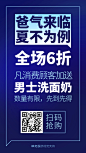 父亲节结合夏至营销纯大字海报