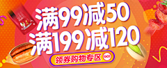 Joeywong121采集到网页电商Banner