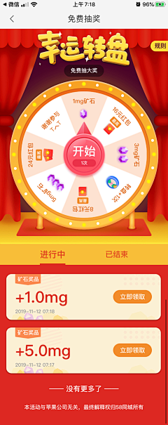 李小东1采集到抽奖
