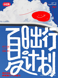 Malibu-采集到版式、字体
