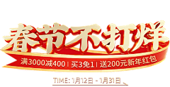 快乐的苹果男孩采集到淘宝C4D标题png